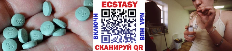 ЭКСТАЗИ 280мг  Богучар 