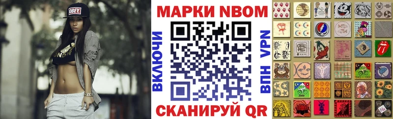 закладки  Богучар  Марки N-bome 1500мкг 