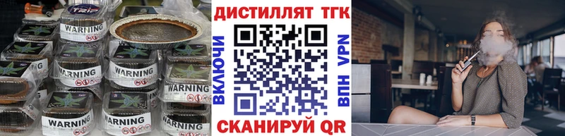 наркотики  Богучар  Дистиллят ТГК вейп 